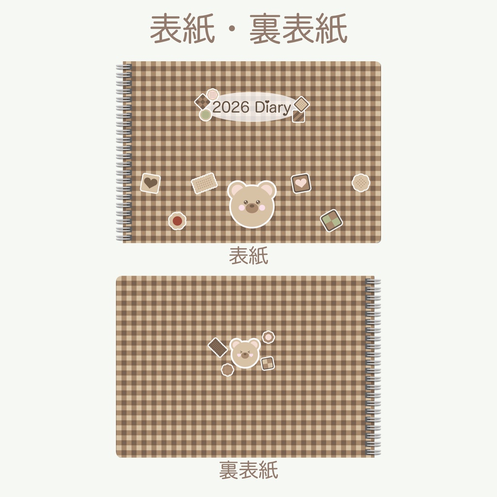 2026 デジタルプランナー 「くまさんとクッキーver.」 ウィークリーブロックタイプ(日曜始まり)