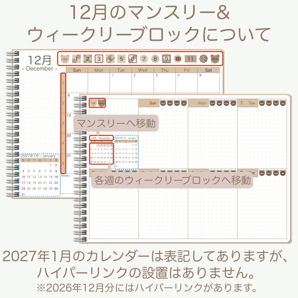 2026 デジタルプランナー 「くまさんとクッキーver.」 ウィークリーブロックタイプ(日曜始まり)