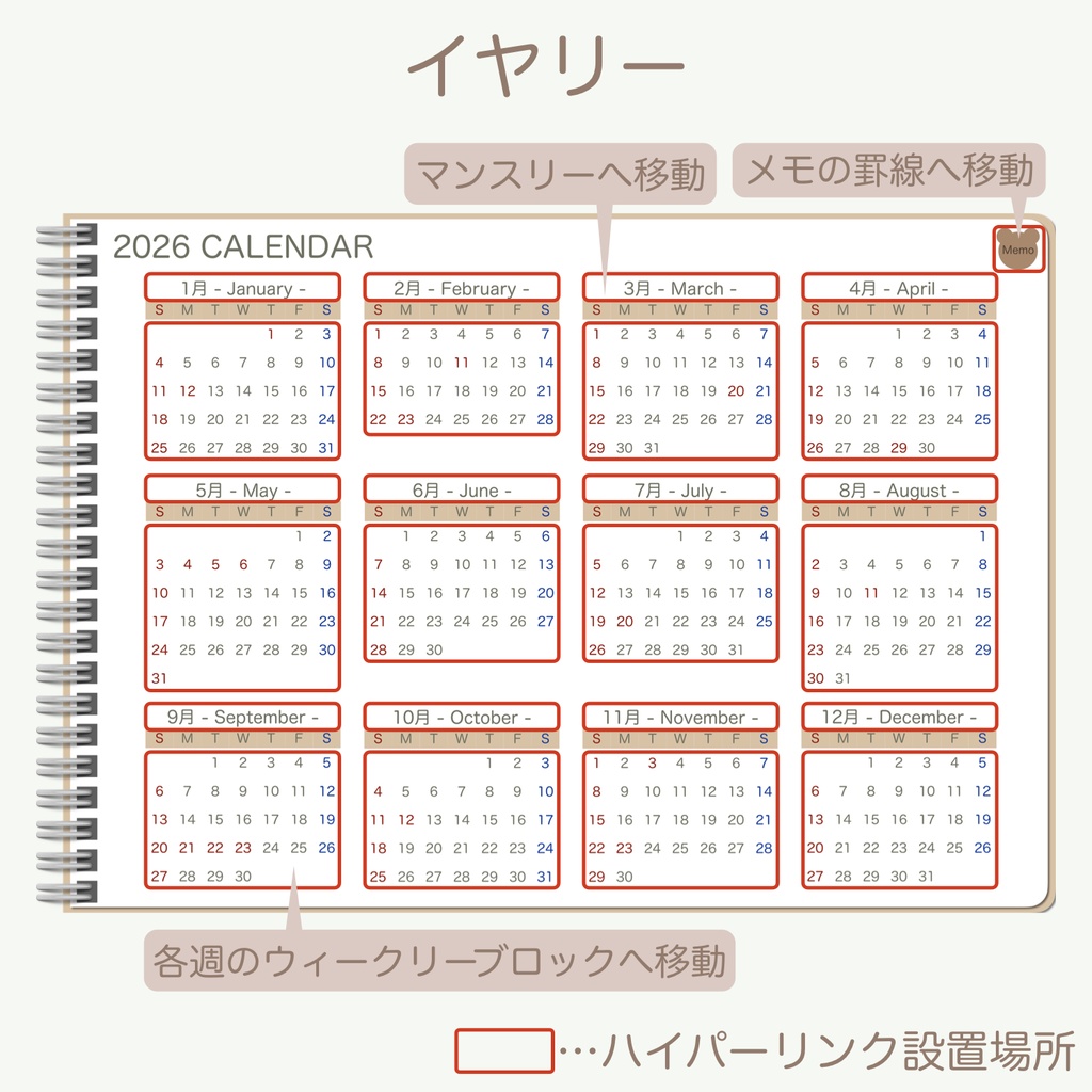 2026 デジタルプランナー 「くまさんとクッキーver.」 ウィークリーブロックタイプ(日曜始まり)