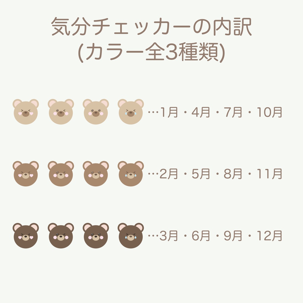 2026 デジタルプランナー 「くまさんとクッキーver.」 ウィークリーブロックタイプ(日曜始まり)