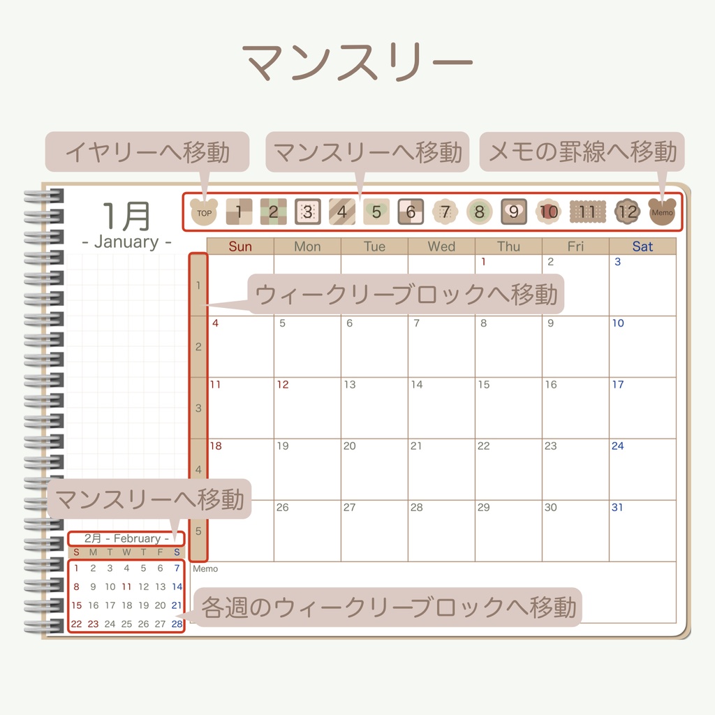 2026 デジタルプランナー 「くまさんとクッキーver.」 ウィークリーブロックタイプ(日曜始まり)