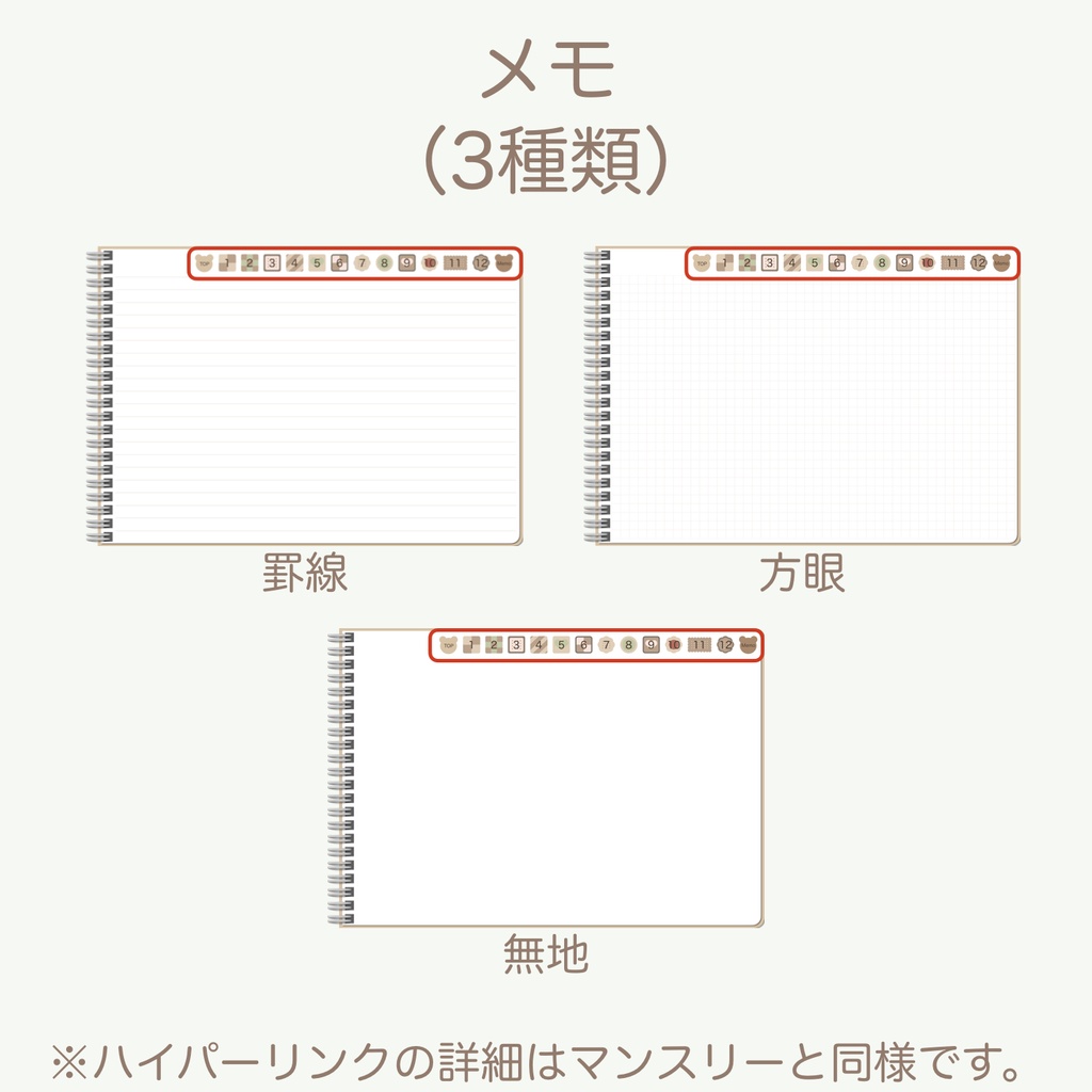 2026 デジタルプランナー 「くまさんとクッキーver.」 ウィークリーブロックタイプ(月曜始まり)