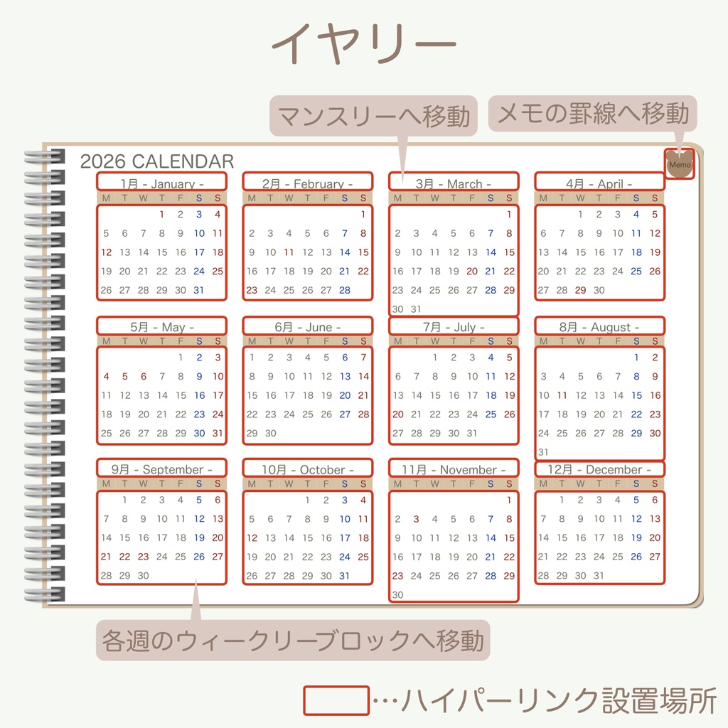 2026 デジタルプランナー 「くまさんとクッキーver.」 ウィークリーブロックタイプ(月曜始まり)