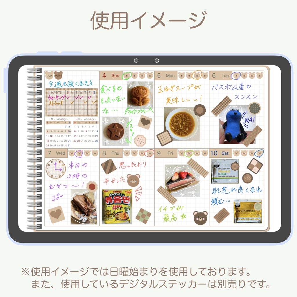 2026 デジタルプランナー 「くまさんとクッキーver.」 ウィークリーブロックタイプ(月曜始まり)