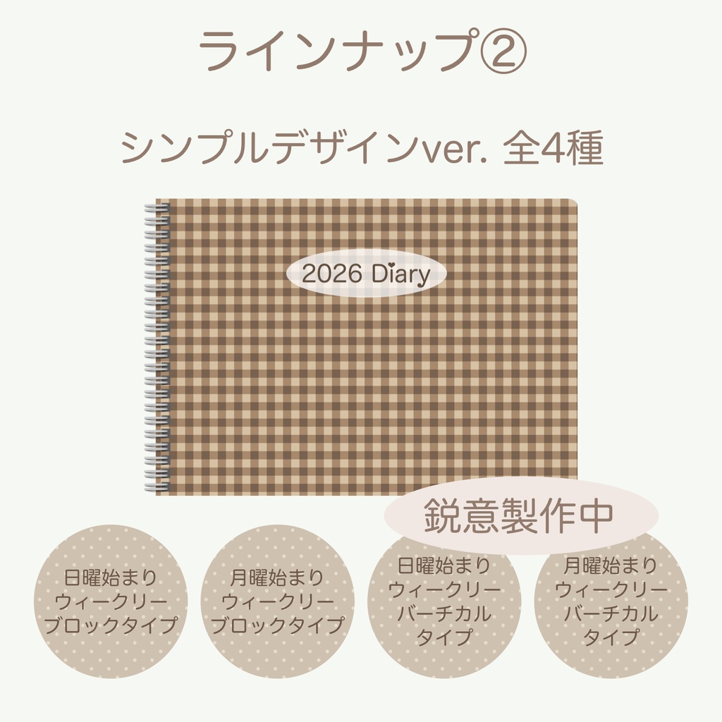 2026 デジタルプランナー 「くまさんとクッキーver.」 ウィークリーブロックタイプ(月曜始まり)