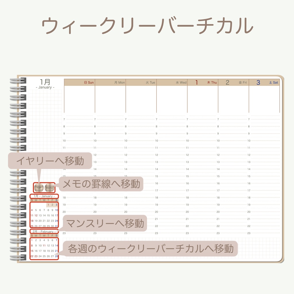 2026 デジタルプランナー 「シンプルデザインver.」 ウィークリーバーチカルタイプ(日曜始まり)