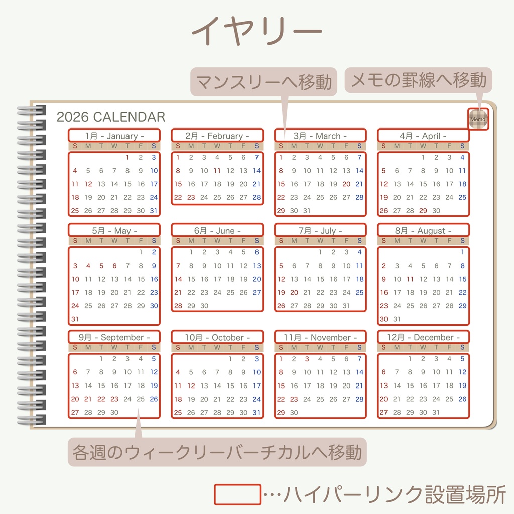 2026 デジタルプランナー 「シンプルデザインver.」 ウィークリーバーチカルタイプ(日曜始まり)