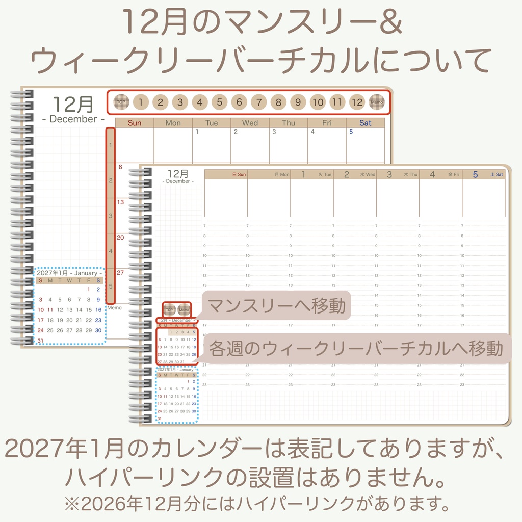 2026 デジタルプランナー 「シンプルデザインver.」 ウィークリーバーチカルタイプ(日曜始まり)