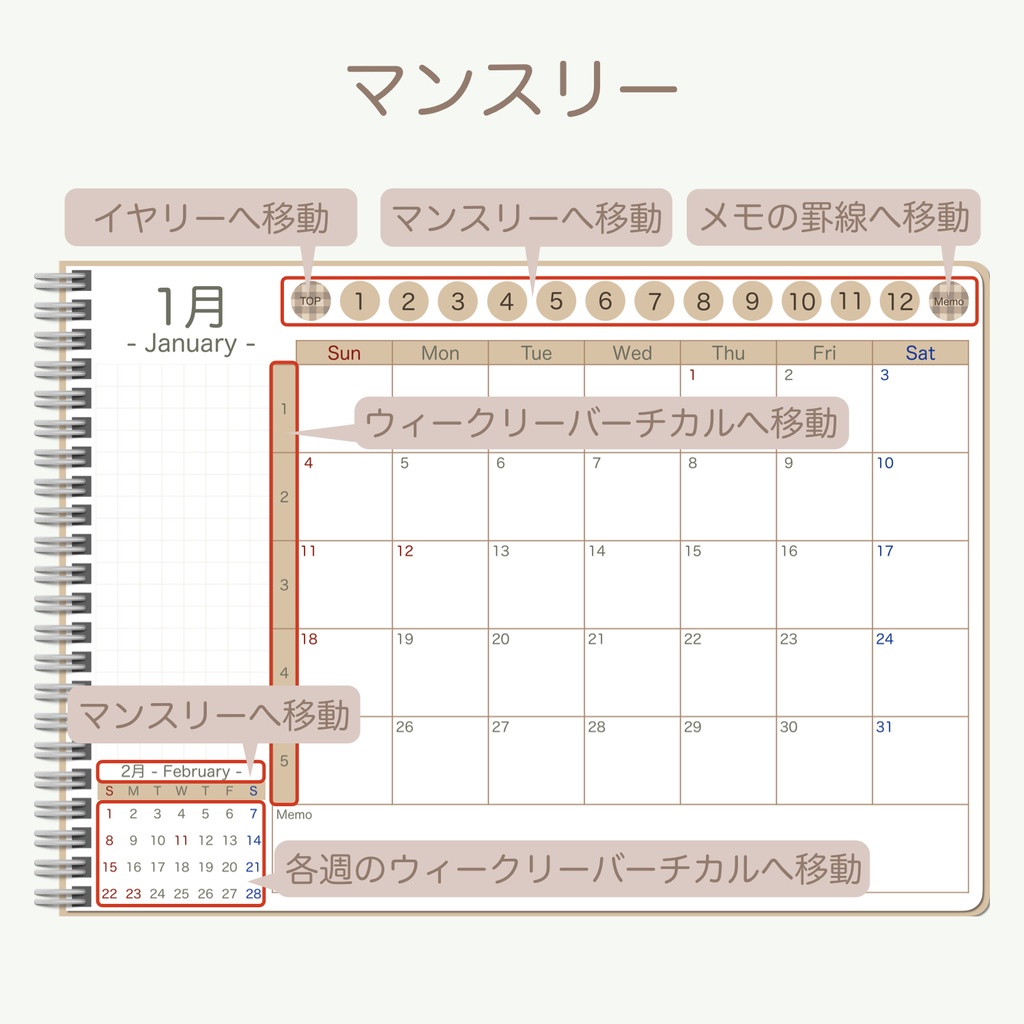 2026 デジタルプランナー 「シンプルデザインver.」 ウィークリーバーチカルタイプ(日曜始まり)