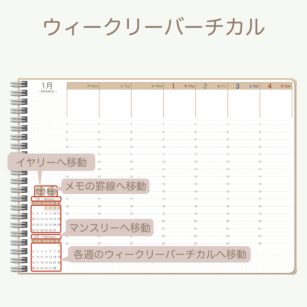 2026 デジタルプランナー 「シンプルデザインver.」 ウィークリーバーチカルタイプ(月曜始まり)