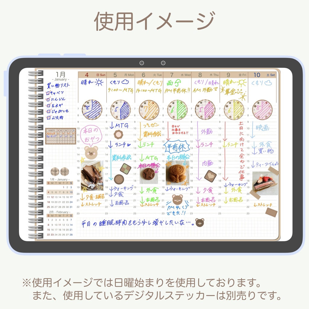 2026 デジタルプランナー 「シンプルデザインver.」 ウィークリーバーチカルタイプ(月曜始まり)