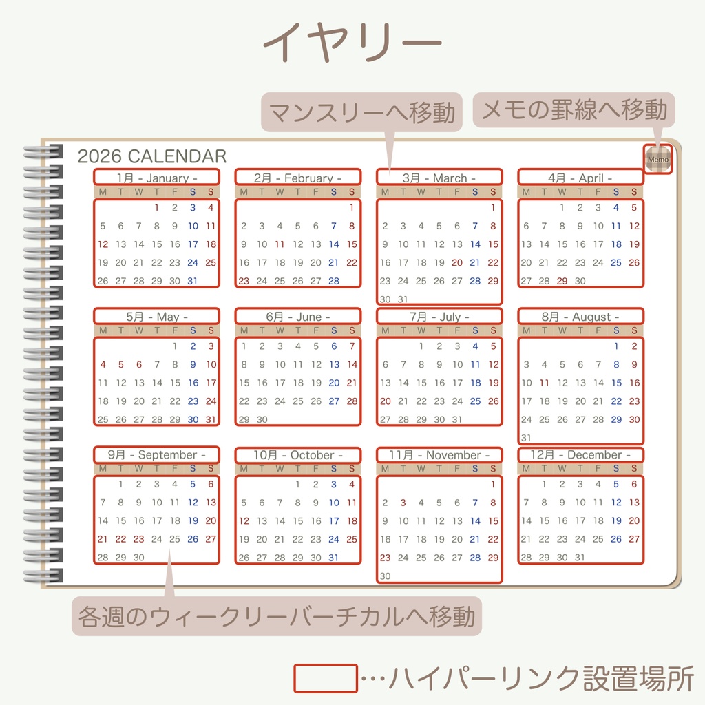 2026 デジタルプランナー 「シンプルデザインver.」 ウィークリーバーチカルタイプ(月曜始まり)