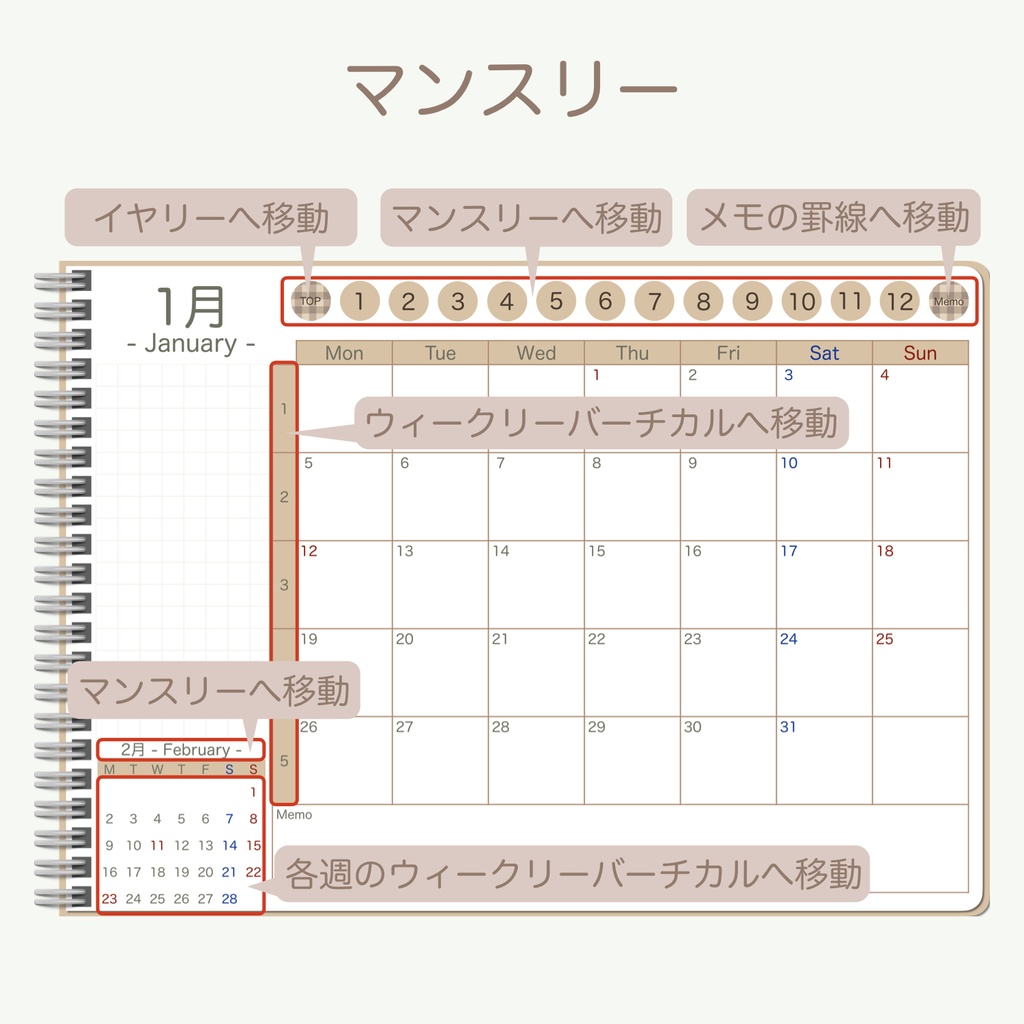 2026 デジタルプランナー 「シンプルデザインver.」 ウィークリーバーチカルタイプ(月曜始まり)
