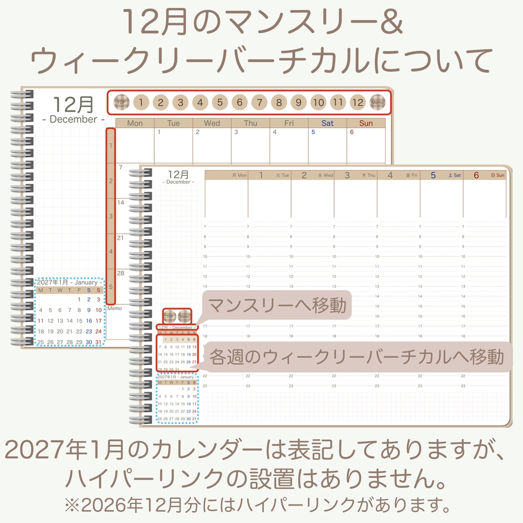 2026 デジタルプランナー 「シンプルデザインver.」 ウィークリーバーチカルタイプ(月曜始まり)