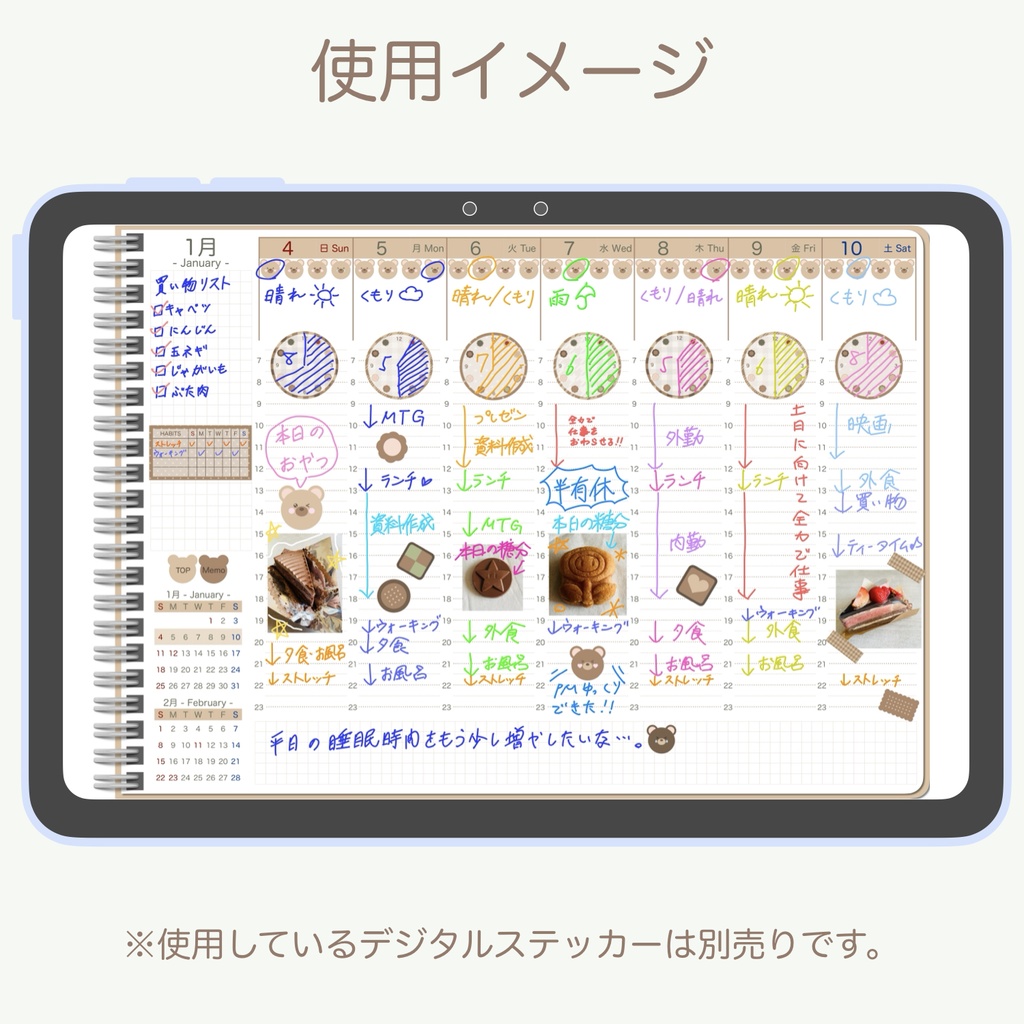 2026 デジタルプランナー 「くまさんとクッキーver.」 ウィークリーバーチカルタイプ(日曜始まり)