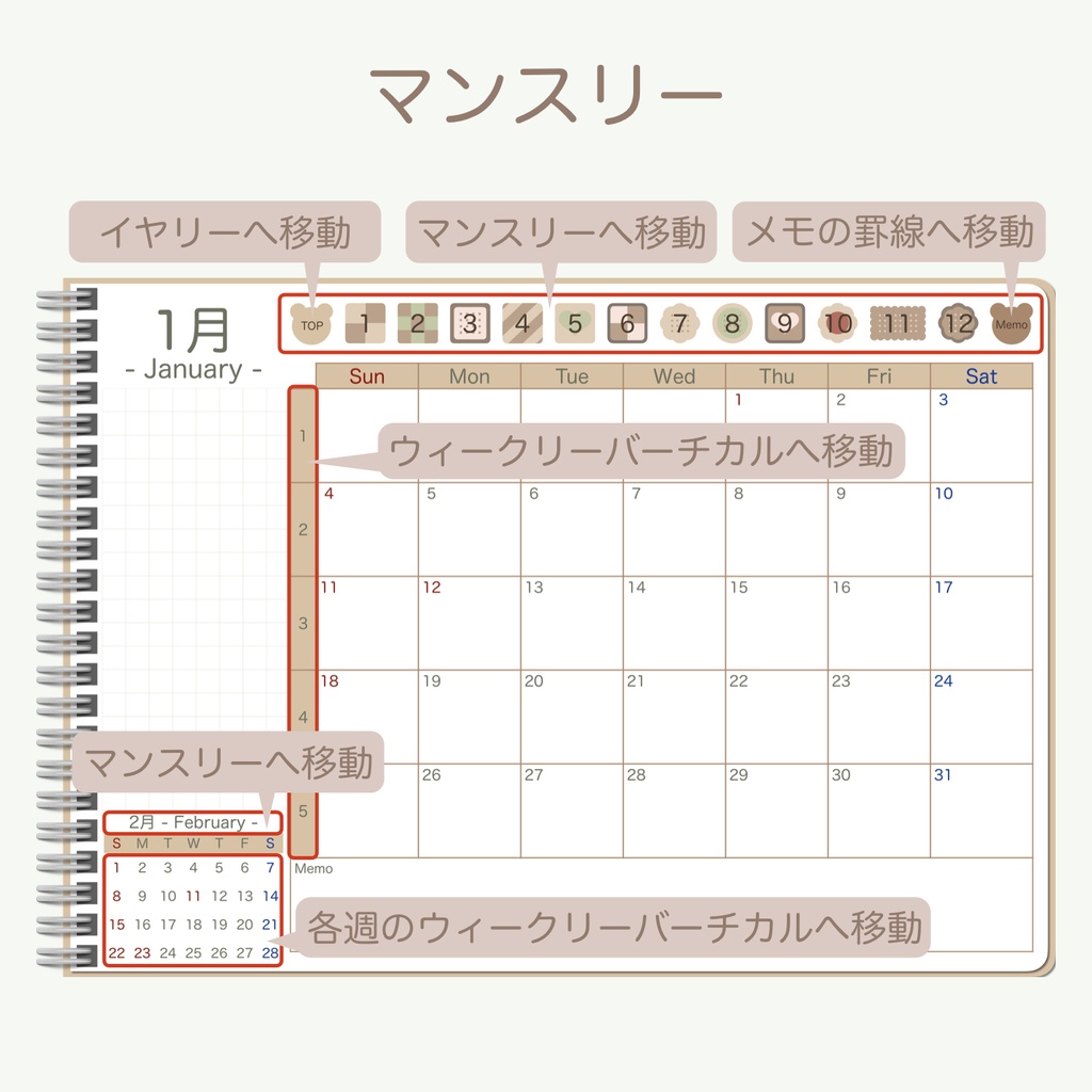 2026 デジタルプランナー 「くまさんとクッキーver.」 ウィークリーバーチカルタイプ(日曜始まり)