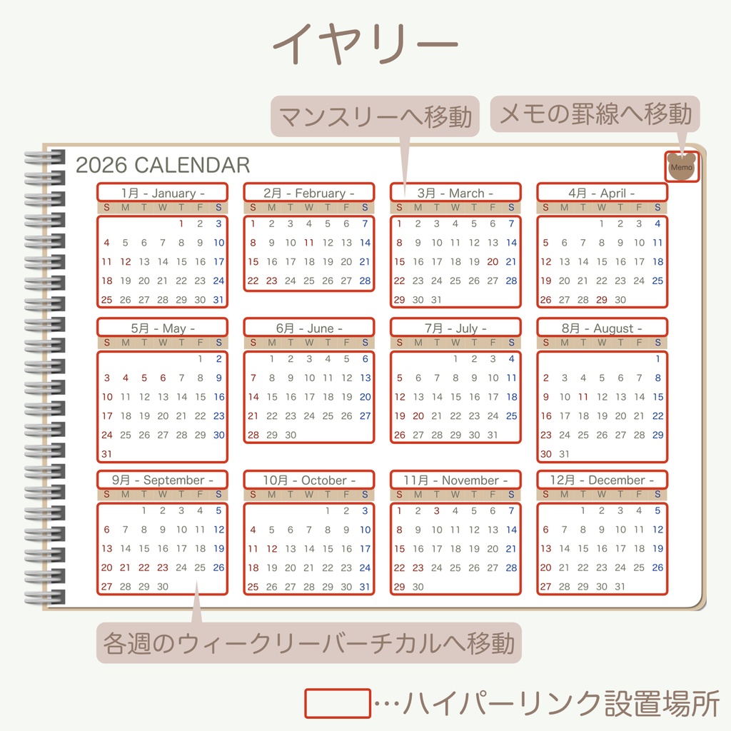 2026 デジタルプランナー 「くまさんとクッキーver.」 ウィークリーバーチカルタイプ(日曜始まり)