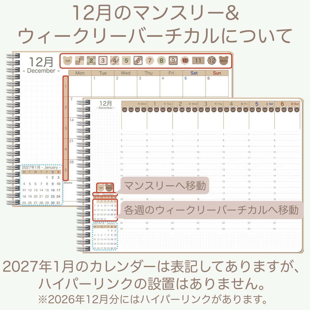 2026 デジタルプランナー 「くまさんとクッキーver.」 ウィークリーバーチカルタイプ(月曜始まり)