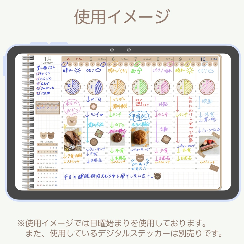 2026 デジタルプランナー 「くまさんとクッキーver.」 ウィークリーバーチカルタイプ(月曜始まり)
