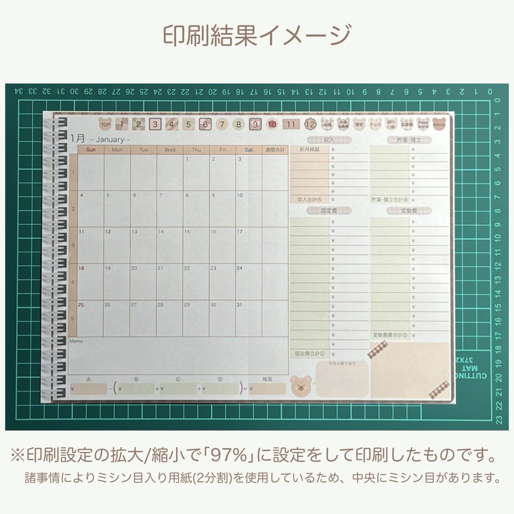 2026年デジタル家計簿「くまさんとクッキーver.」(日曜始まり)※週間収支あり