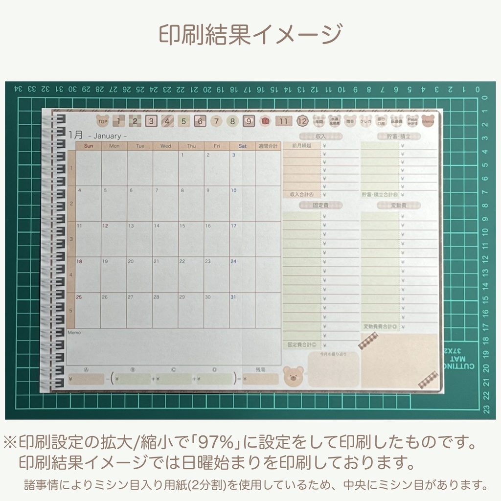 2026年デジタル家計簿「くまさんとクッキーver.」(月曜始まり)※週間収支あり