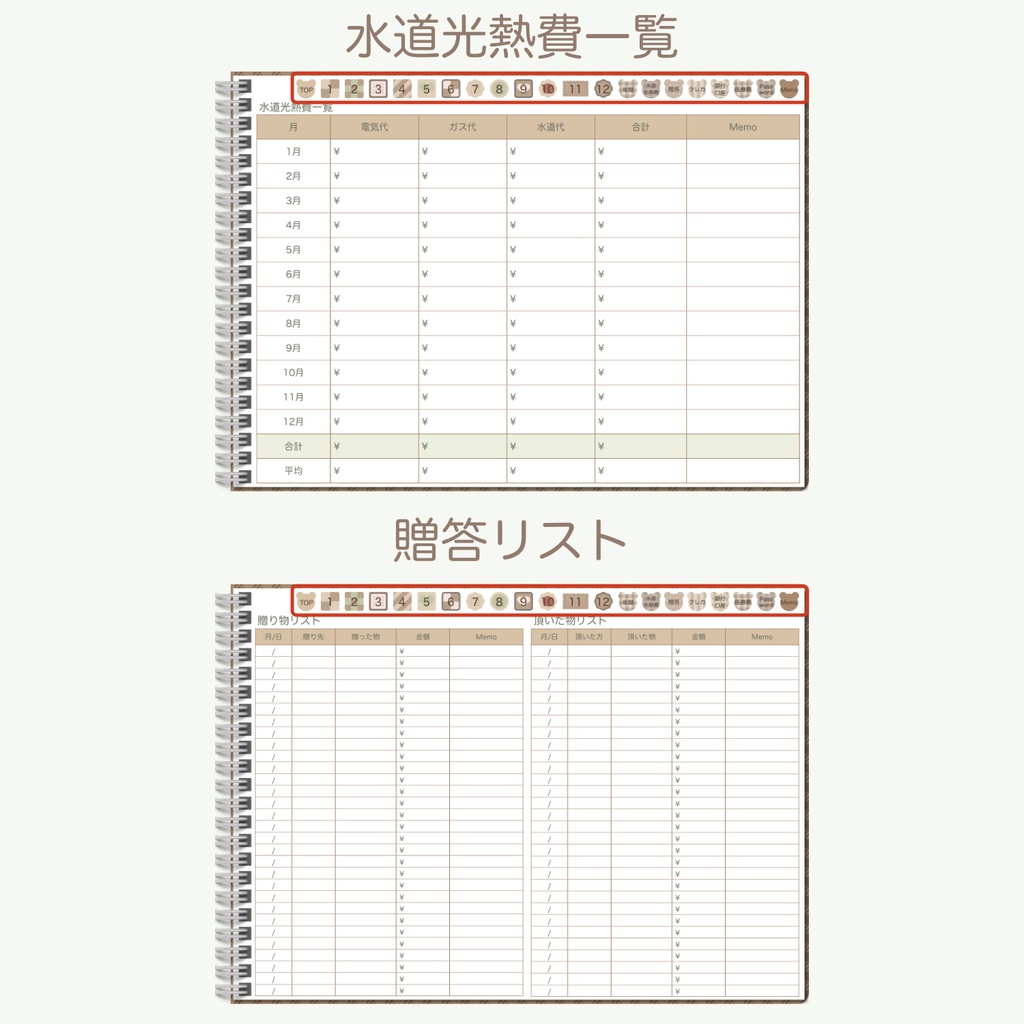 2026年デジタル家計簿「くまさんとクッキーver.」(日曜始まり)※週間収支なし