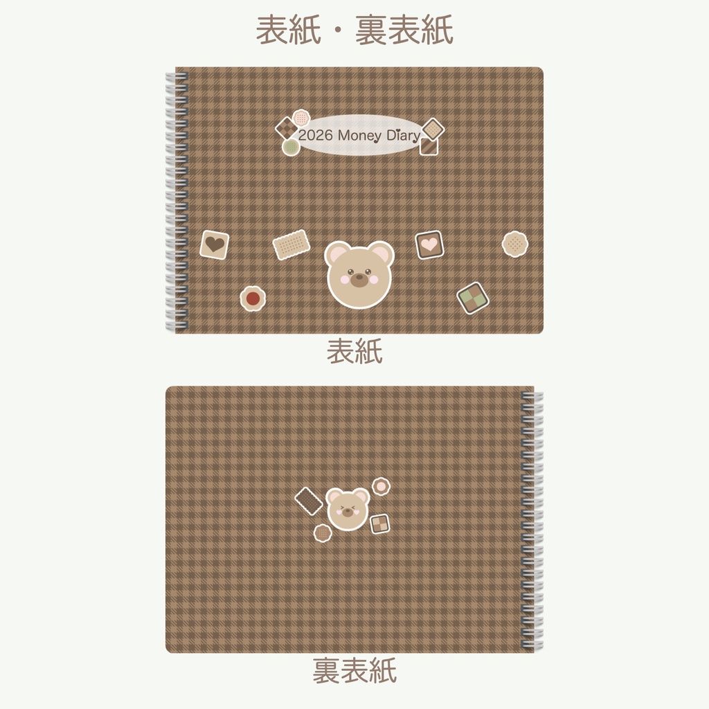 2026年デジタル家計簿「くまさんとクッキーver.」(日曜始まり)※週間収支なし