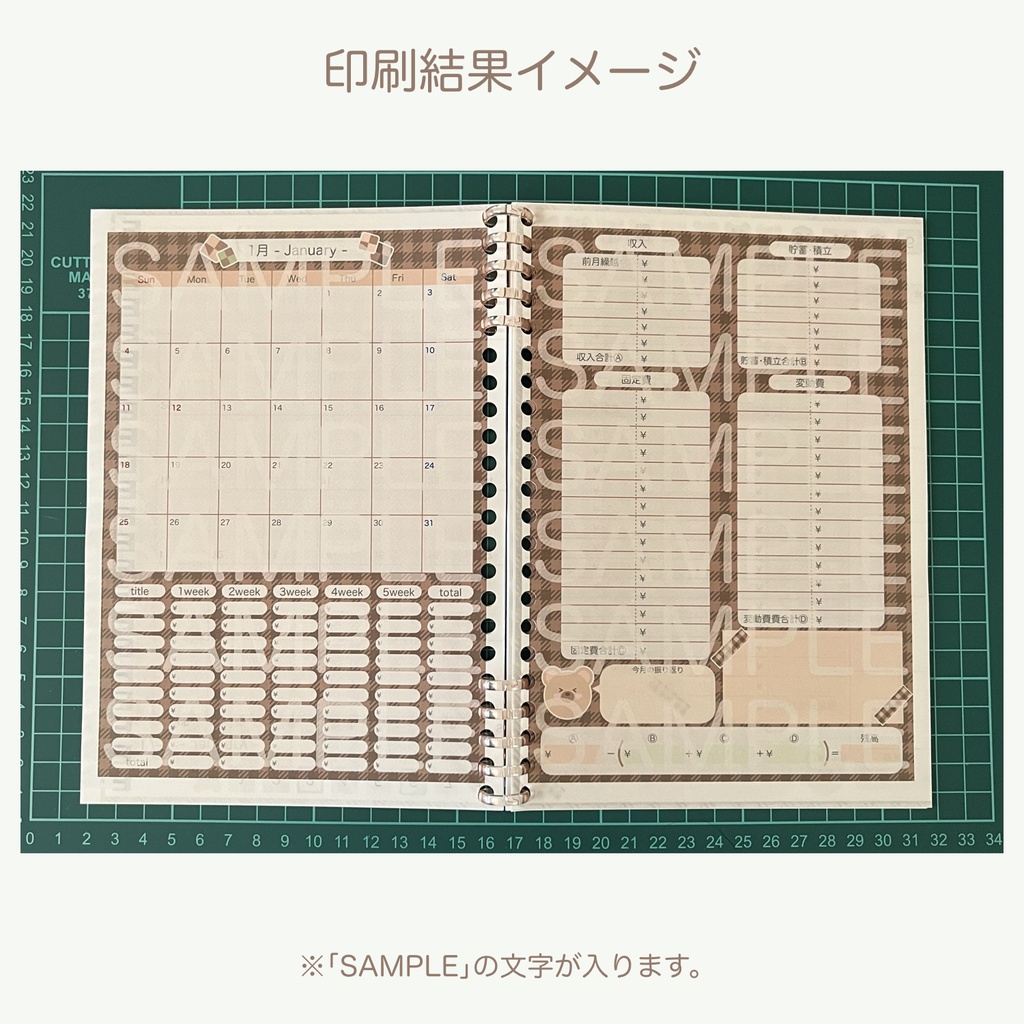 【印刷用】2026年家計簿「くまさんとクッキーver.」1月分サンプル(日曜始まり)※縦型A5サイズ