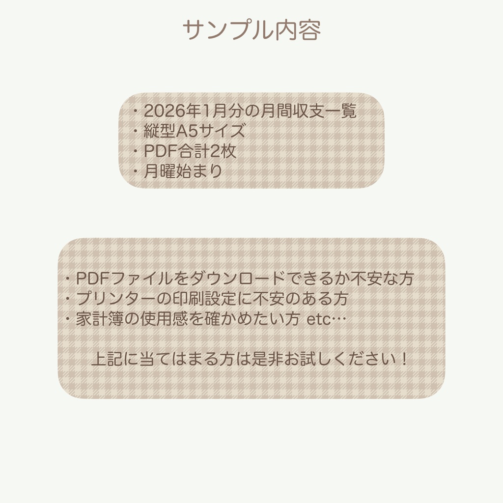 【印刷用】2026年家計簿「くまさんとクッキーver.」1月分サンプル(月曜始まり)※縦型A5サイズ