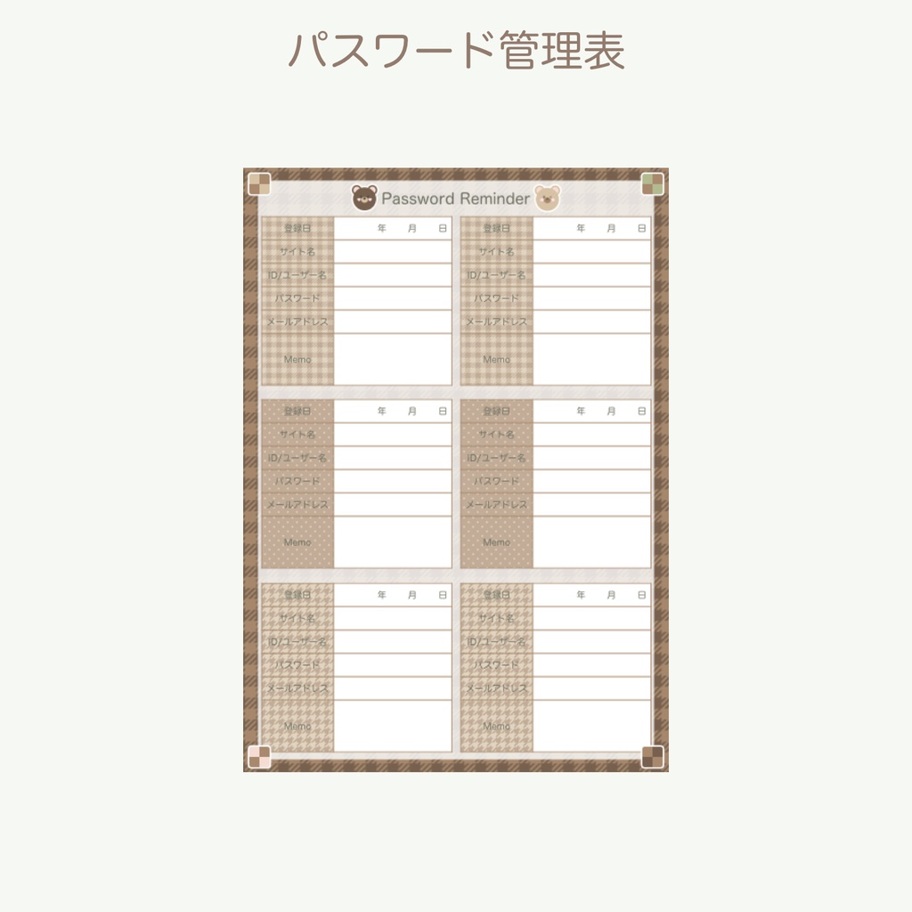 【印刷用】2026年家計簿「くまさんとクッキーver.」(日曜始まり)※縦型A5サイズ