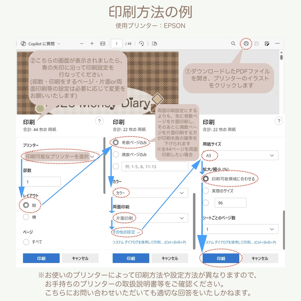 【印刷用】2026年家計簿「くまさんとクッキーver.」(日曜始まり)※縦型A5サイズ