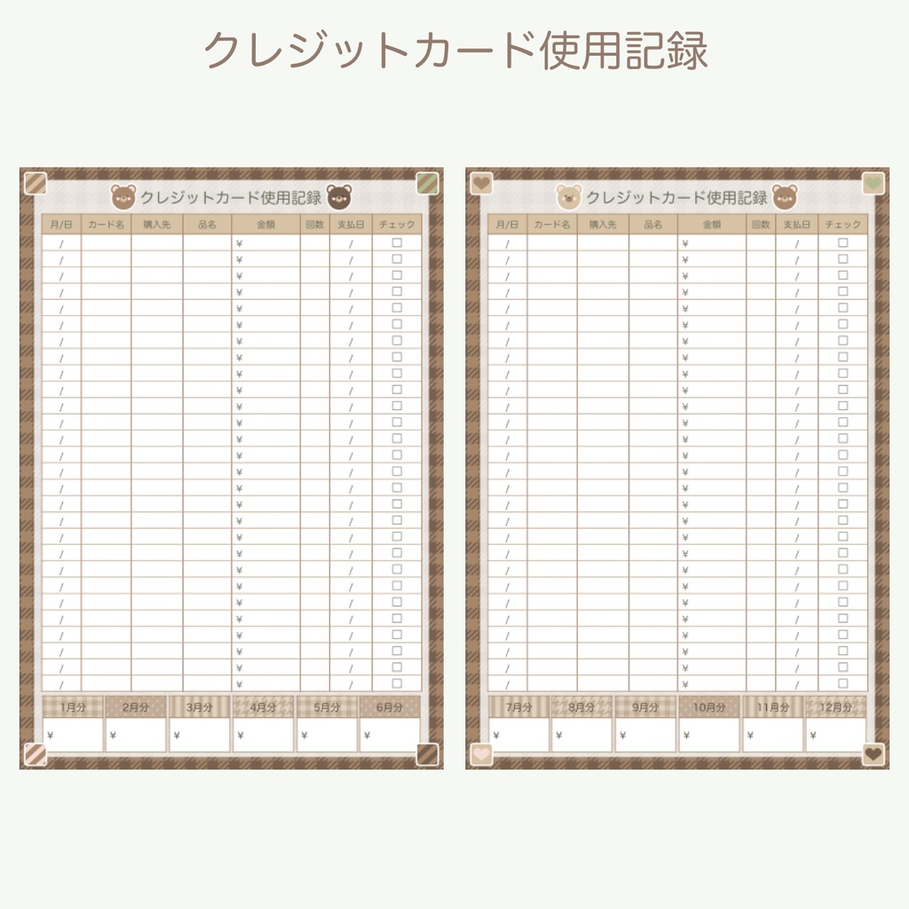 【印刷用】2026年家計簿「くまさんとクッキーver.」(月曜始まり)※縦型A5サイズ