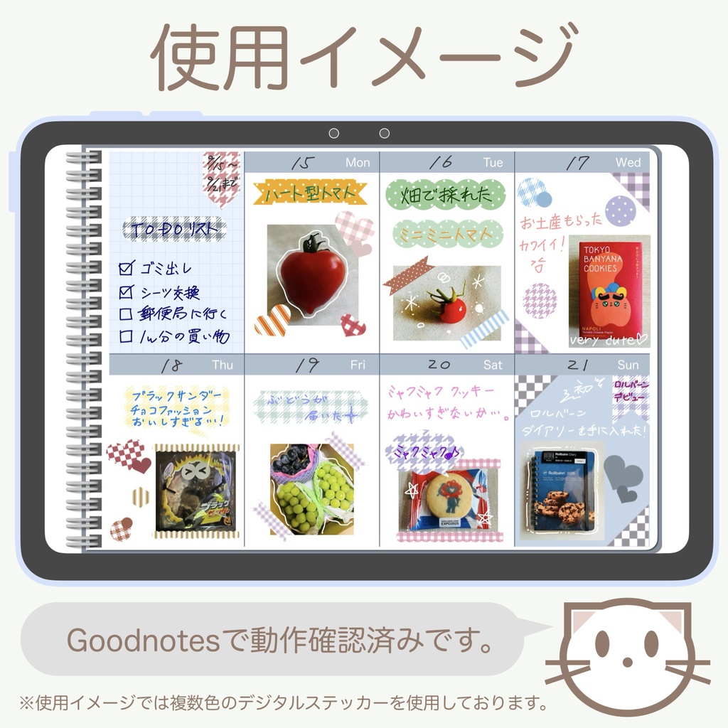 デジタルステッカー「ライラック」④