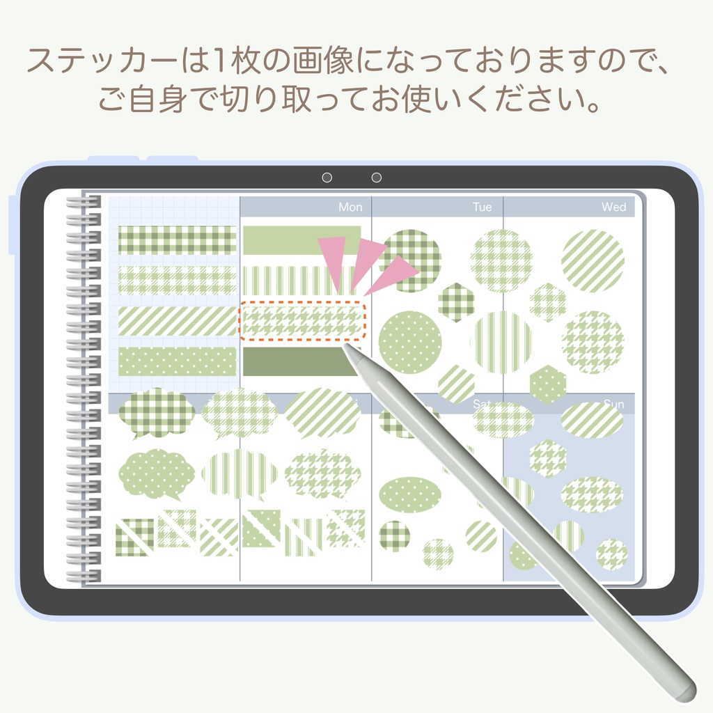 デジタルステッカー「ピスタチオグリーン」①