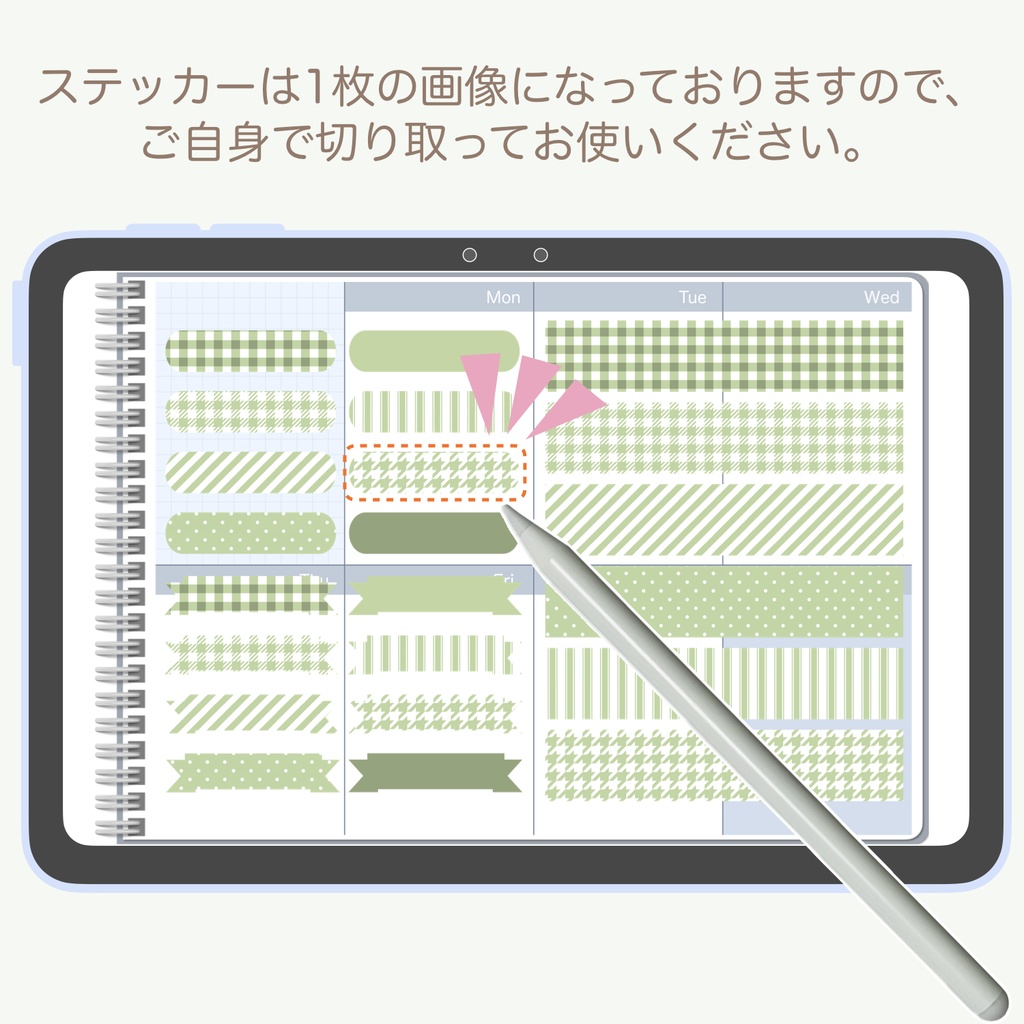 デジタルステッカー「ピスタチオグリーン」②