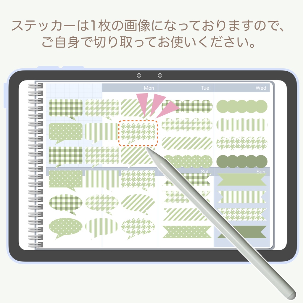 デジタルステッカー「ピスタチオグリーン」③