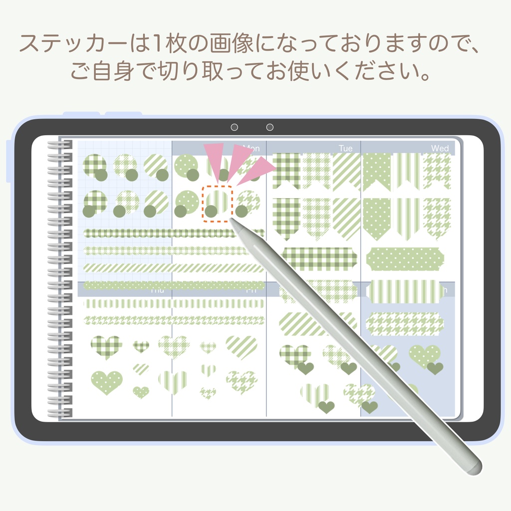 デジタルステッカー「ピスタチオグリーン」④