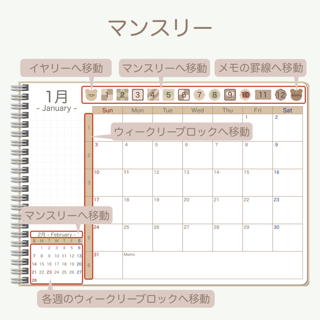2027 デジタルプランナー 「くまさんとクッキーver.」 ウィークリーブロックタイプ (日曜始まり)