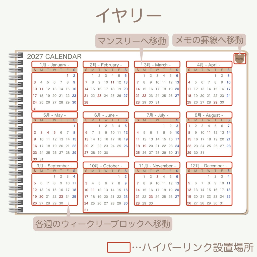 2027 デジタルプランナー 「くまさんとクッキーver.」 ウィークリーブロックタイプ (日曜始まり)
