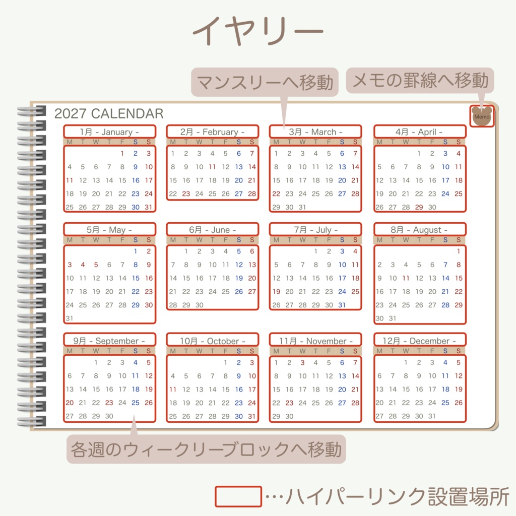 2027 デジタルプランナー 「くまさんとクッキーver.」 ウィークリーブロックタイプ (月曜始まり)