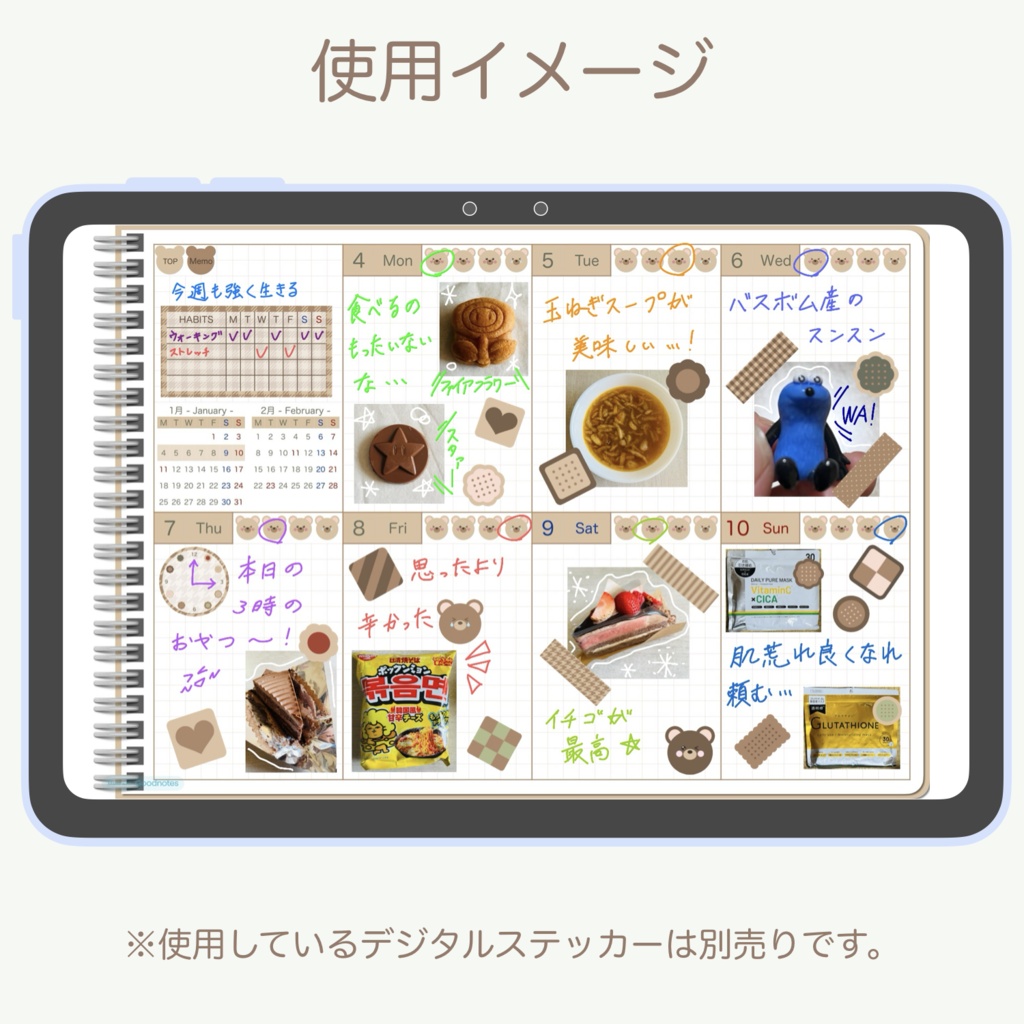 2027 デジタルプランナー 「くまさんとクッキーver.」 ウィークリーブロックタイプ (月曜始まり)