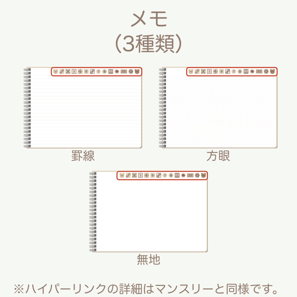 2027 デジタルプランナー 「くまさんとクッキーver.」 ウィークリーブロックタイプ (月曜始まり)