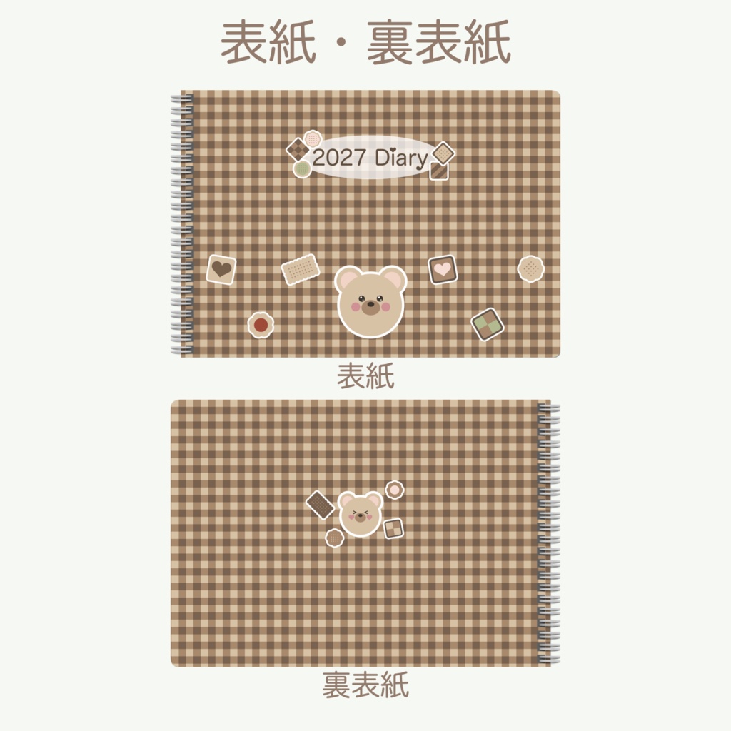 2027 デジタルプランナー 「くまさんとクッキーver.」 ウィークリーブロックタイプ (月曜始まり)