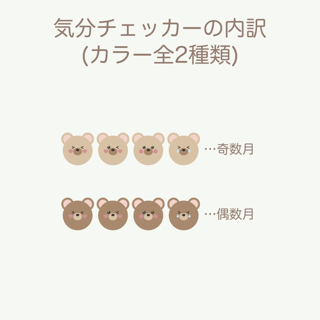 2027 デジタルプランナー 「くまさんとクッキーver.」 ウィークリーブロックタイプ (月曜始まり)