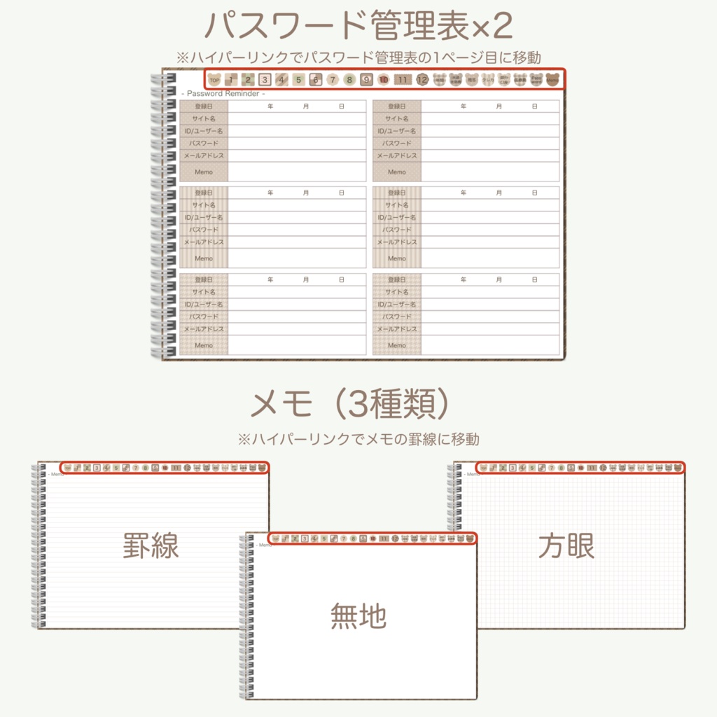 2027年 デジタル家計簿 「くまさんとクッキーver.」 (日曜始まり)※週間収支あり