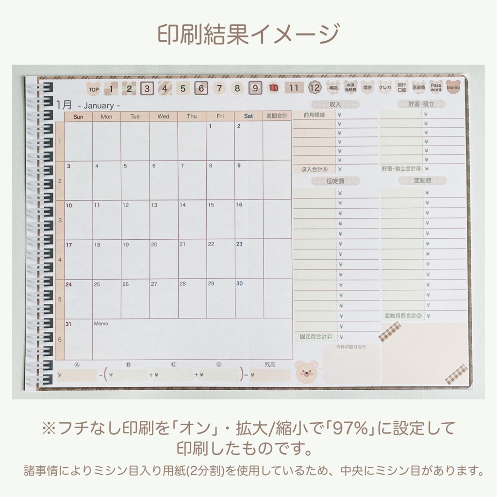 2027年 デジタル家計簿 「くまさんとクッキーver.」 (日曜始まり)※週間収支あり