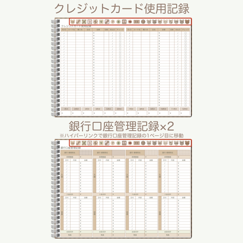 2027年 デジタル家計簿 「くまさんとクッキーver.」 (月曜始まり)※週間収支あり