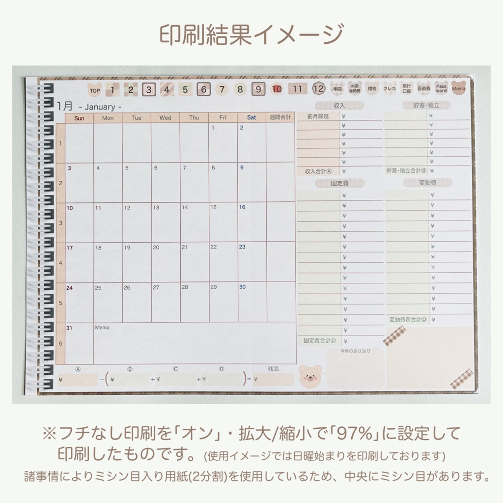 2027年 デジタル家計簿 「くまさんとクッキーver.」 (月曜始まり)※週間収支なし