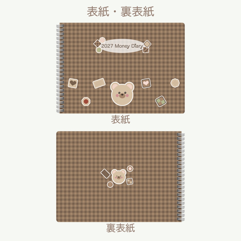 2027年 デジタル家計簿 「くまさんとクッキーver.」 (月曜始まり)※週間収支なし
