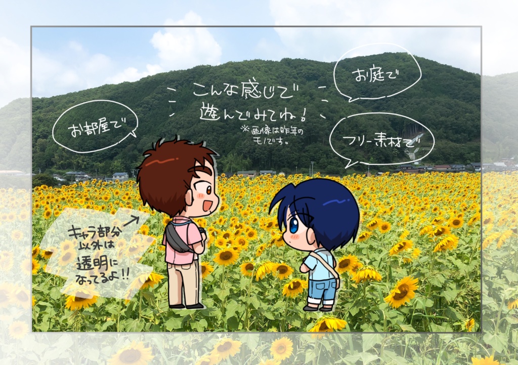 錦アンおでかけクリアポスカ